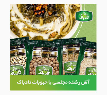 طرز تهیه آش رشته مجلسی