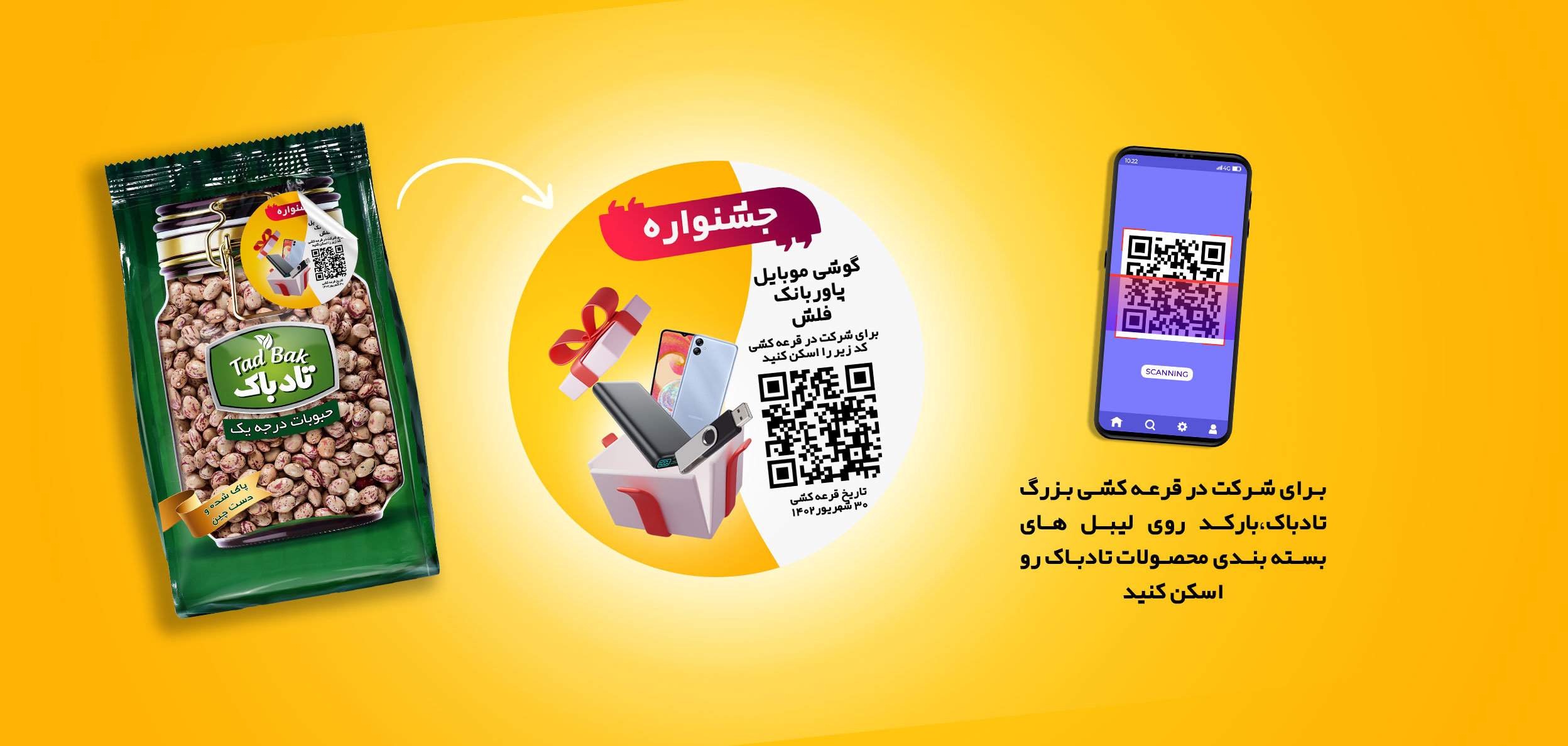 بنر جشنواره تادباک