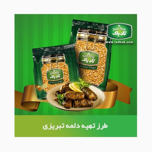 طرز تهیه دلمه برگ مو