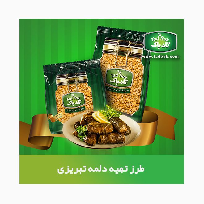 طرز تهیه دلمه برگ مو